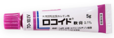 ロコイド軟膏0.1%のチューブ
