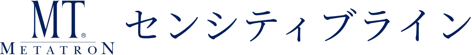 MT METATRON センシティブライン