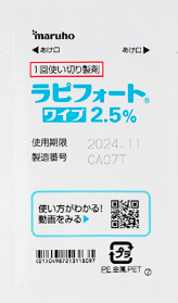 ラピフォートワイプ