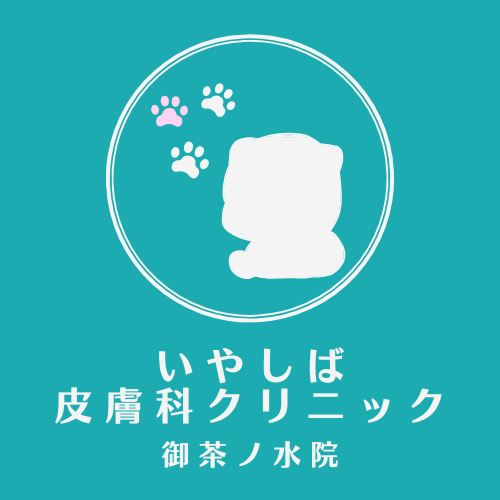 いやしば美容クリニック【御茶ノ水院】