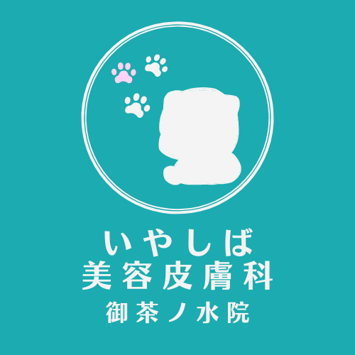 いやしば美容皮膚科【御茶ノ水院】