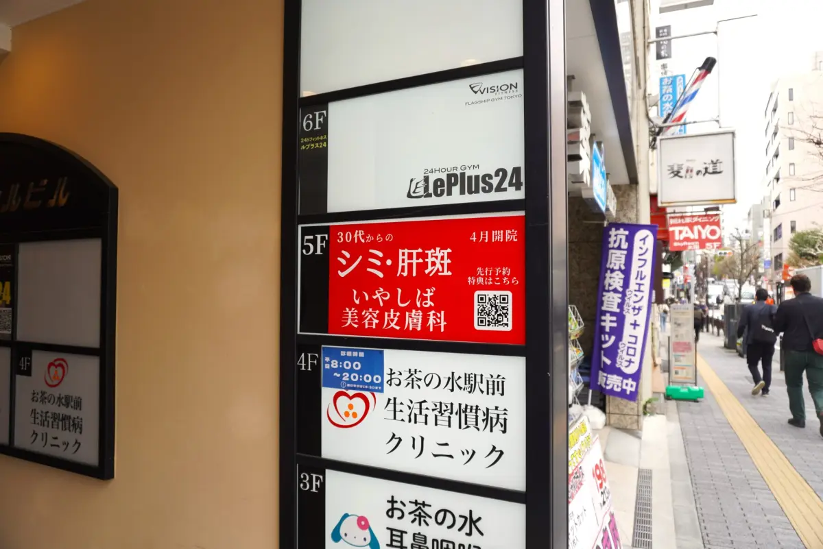 院内写真
